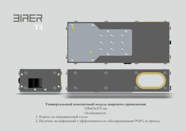 T4 Универсальный компактный модуль широкого применения