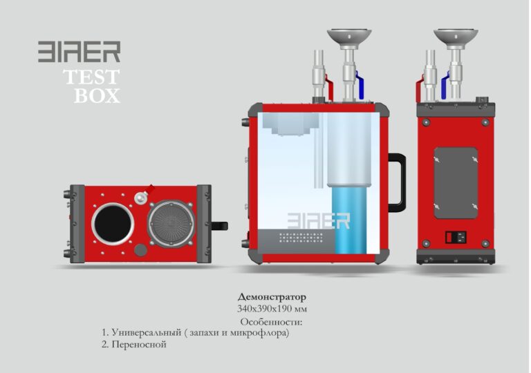 Test-Box Демонстратор